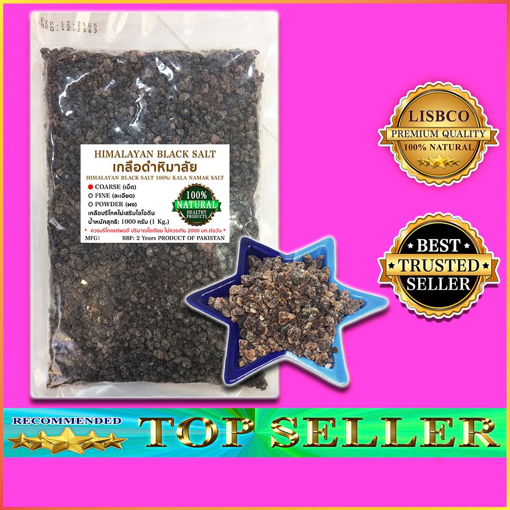 เกลือหิมาลัยสีดำ 1 กก. เกลือดำ กาลา นามัค Himalayan Black Salt 1 kg Food Grade ของแท้ 100%