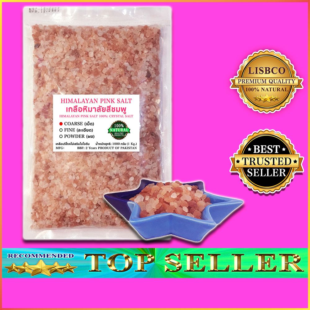 เกลือหิมาลายันสีชมพู 1 กก. ของแท้ เกรดบริโภค Food Grade สะอาดปลอดภัย Himalayan Pink Salt 1 kg.