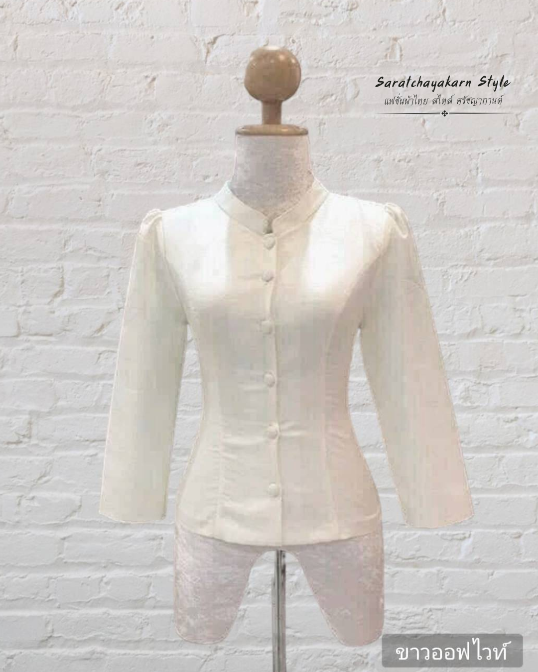 ✨เสื้อจิตรลดา คอจีน แขนยาว สีขาว 🤍 แพทเทิร์นเข้ารูป ทรงสวย เป๊ะมาก!!