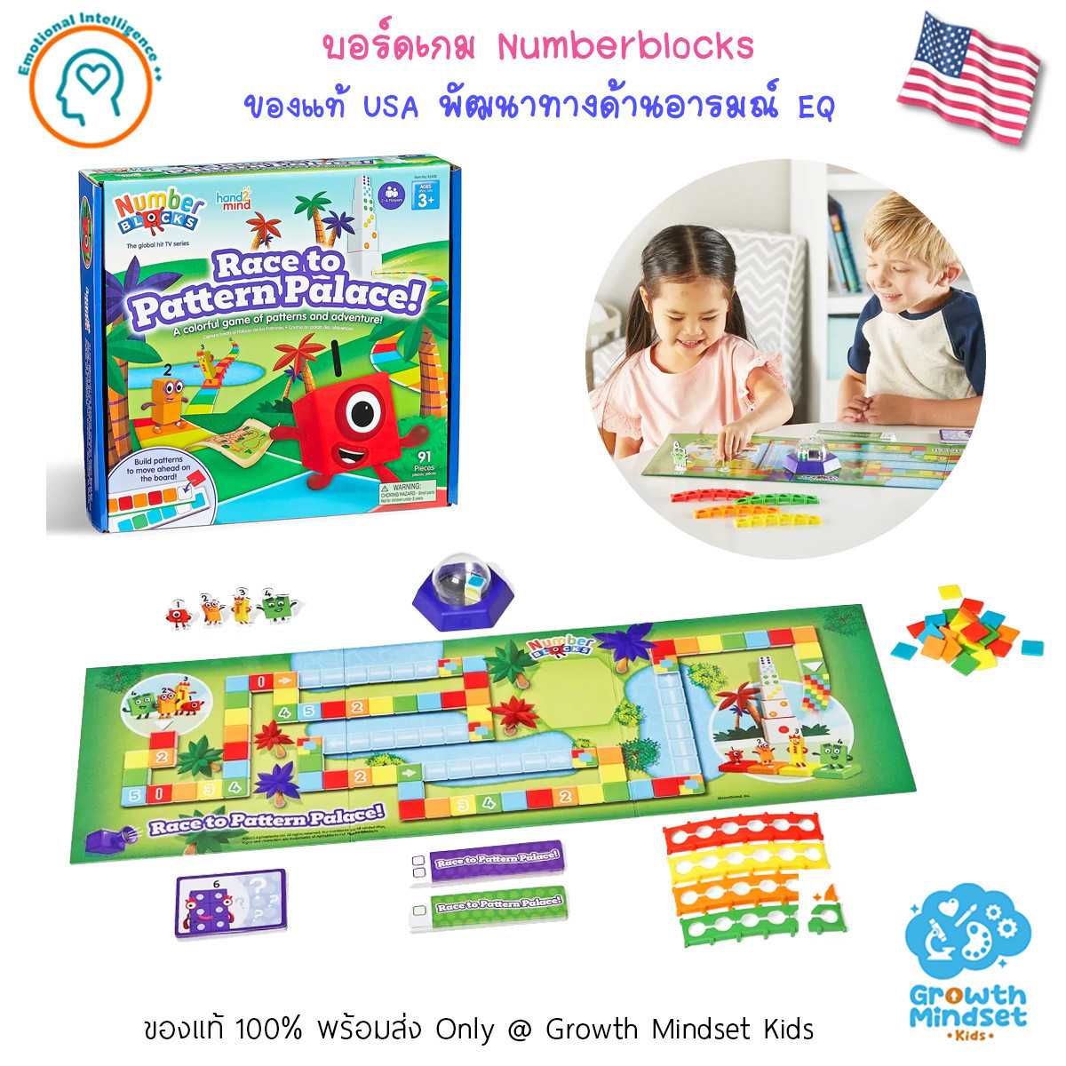 (3 - 8 ขวบ) บอร์ดเกมบวก ลบเลข Numberblocks Board Games for Kids Race to Pattern SM0150