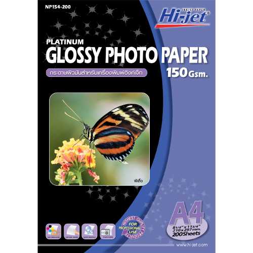 Hi-jet กระดาษโฟโต้ ผิวมัน Inkjet Platinum Glossy Photo Paper 150 แกรม