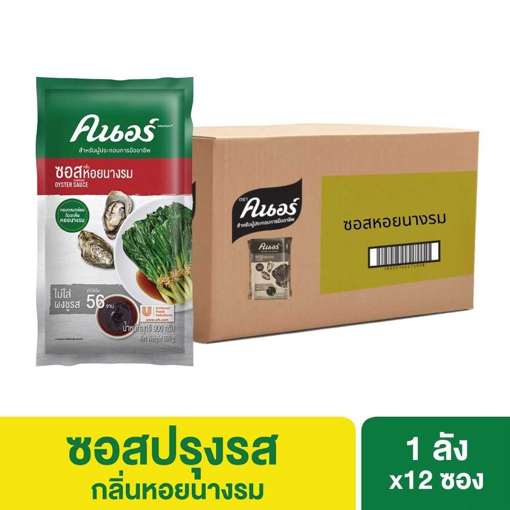 ซอสกลิ่นหอยนางรม ตราคนอร์ 900 กรัม  1 ลัง (12 ชิ้น)