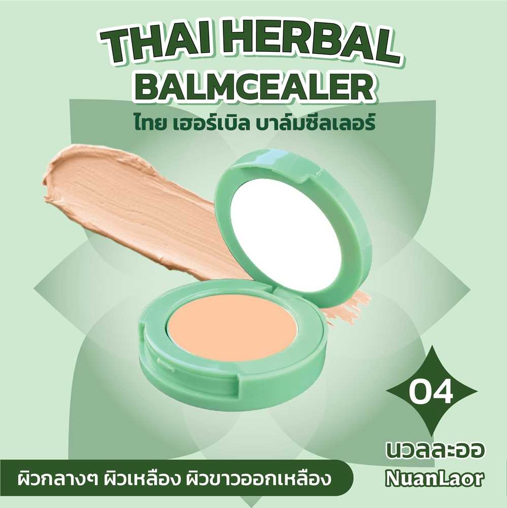 มีซาเน่ห์ ไทย เฮอร์เบิล บาล์มซีลเลอร์ นัมเบอร์ 04 นวลละออ ขนาด 2 กรัม