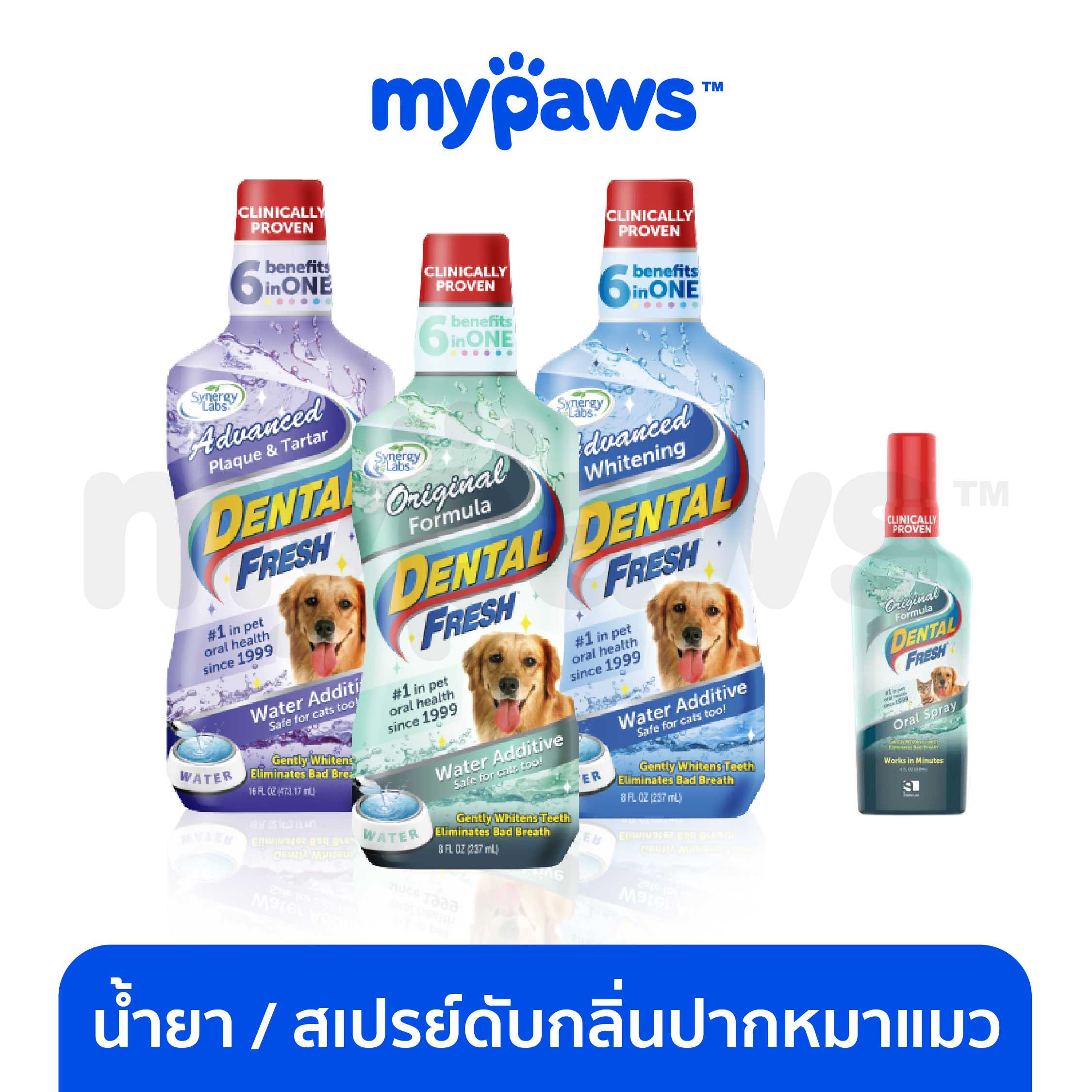 My Paws Dental Fresh - ผลิตภัณฑ์ดูแลสุขภาพในช่องปาก- น้ำยาลดกลิ่นปากสุนัข