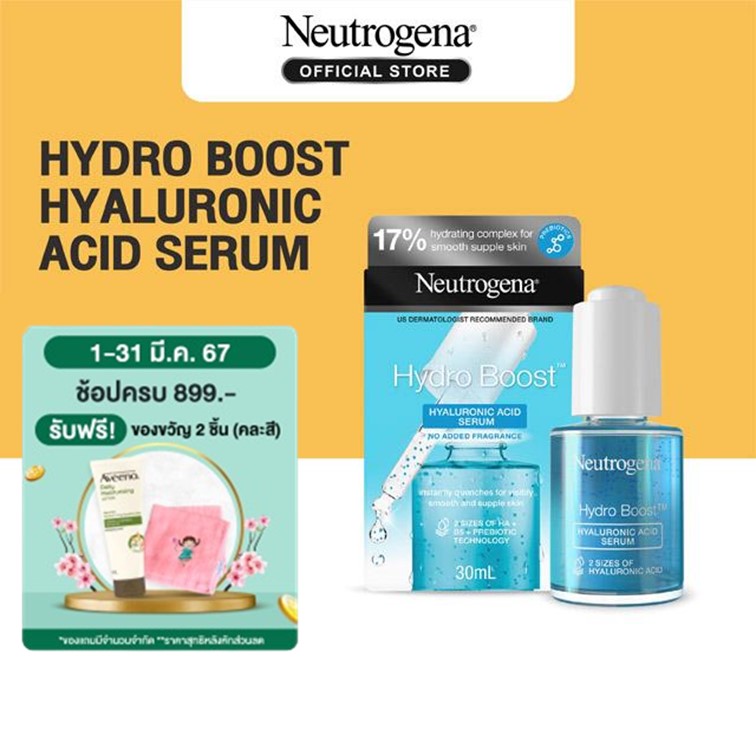 นูโทรจีนา ไฮโดรบูสท์ ไฮยาลูรอนิคเอซิด เซรั่ม 30ก. Neutrogena Hydro Boost Hyaluronic Acid Serum 30 g.