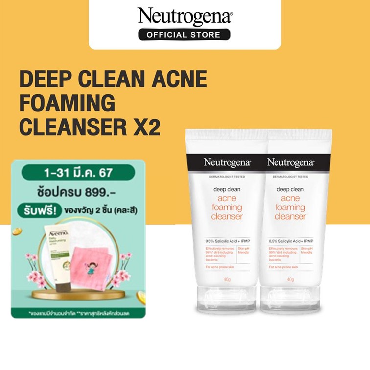 Neutrogena DC Acne FC 40g x 2 นูโทรจีนา ดีพ คลีน แอคเน่ โฟมมิ่ง คลีนเซอร์ 40 กรัม x 2