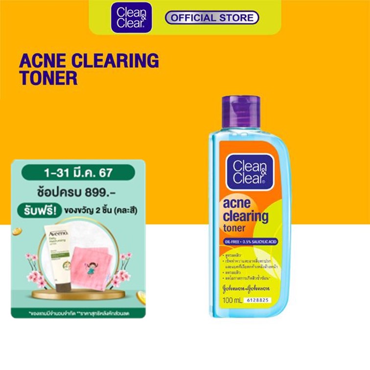 Clean & Clear คลีน แอนด์ เคลียร์ แอคเน่ เคลียร์ริ่ง โทนเนอร์ 100 มล.