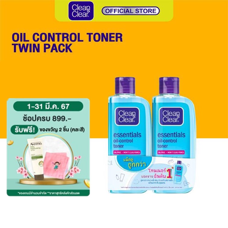 [แพ็คคู่] Clean & Clear คลีน แอนด์ เคลียร์ โทนเนอร์ เอสเซนเชี่ยล ออยล์ คอนโทรล  100มล. x 2