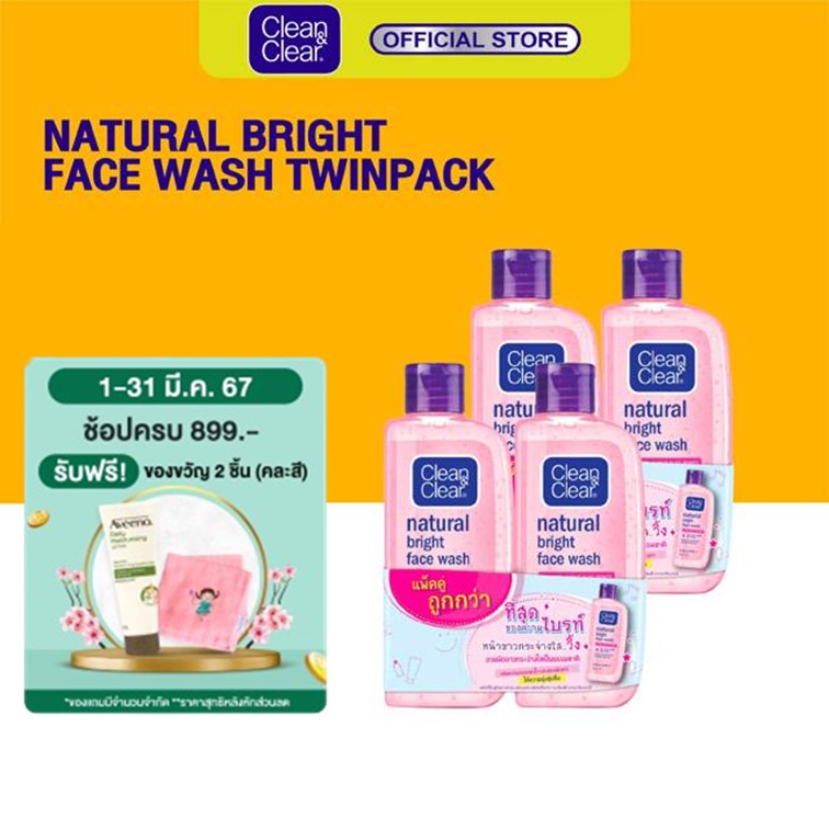 [แพ็ค 4] Clean & Clear คลีน แอนด์ เคลียร์ โฟมล้างหน้า เนเชอรัล ไบรท์ เฟซ วอช 100 มล. x 4