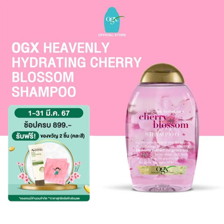 OGX แชมพู เฮฟเว่นลี่ ไฮเดรตติ้ง เชอร์รี่ บลอสซัม Heavenly Hydrating Cherry Blossoms Shampoo 385 ml.