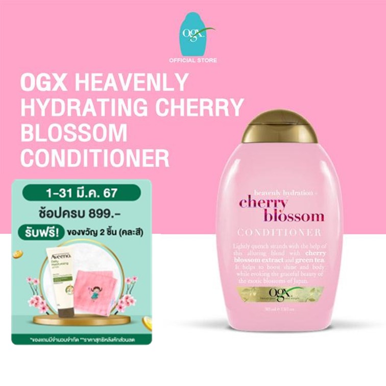 OGX เฮฟเว่นลี่ ไฮเดรตติ้ง เชอร์รี่ บลอสซัม คอนดิชันเนอร์ Cherry Blossoms Conditioner 385 ml.