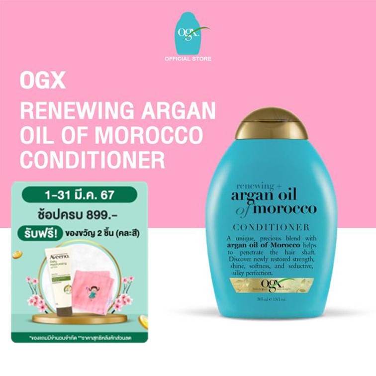 OGX ครีมนวดผม รีนิววิง อาร์แกน ออยล์ ออฟ โมร็อกโก 385 มล. Argan Oil of Morocco Conditioner 385 ml.