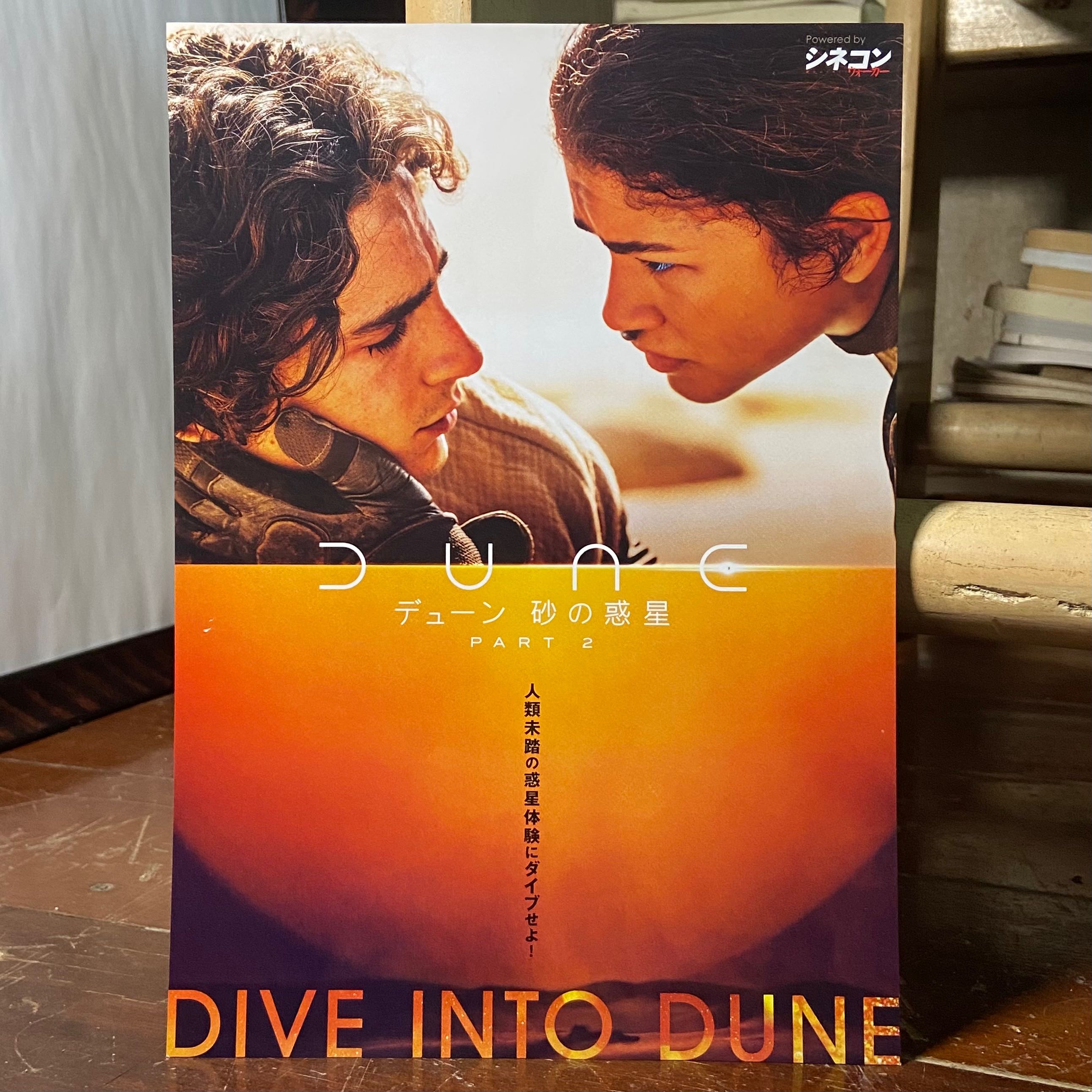 แฮนด์บิล DUNE PART 2