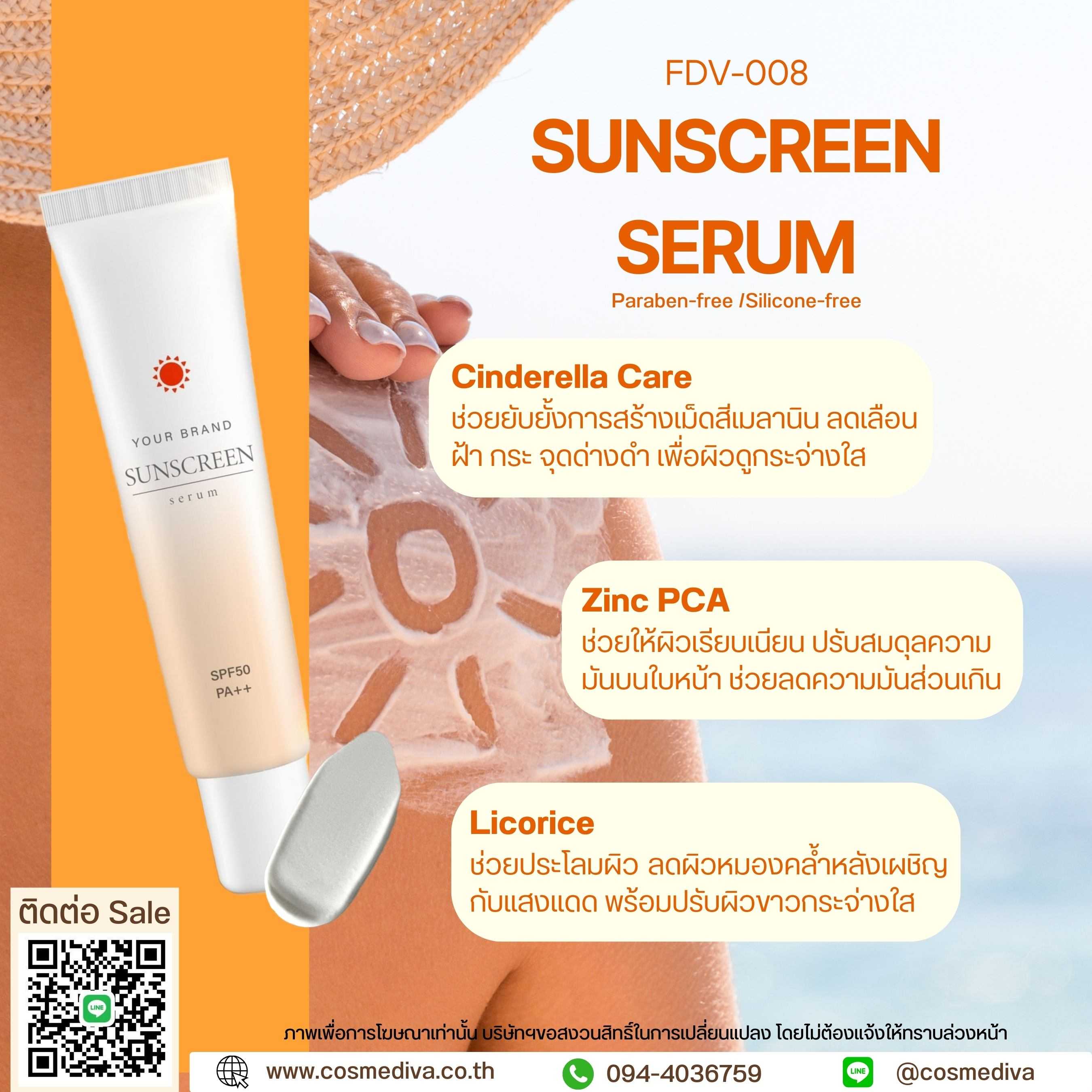 FDV-008 SUNSCREEN SERUM