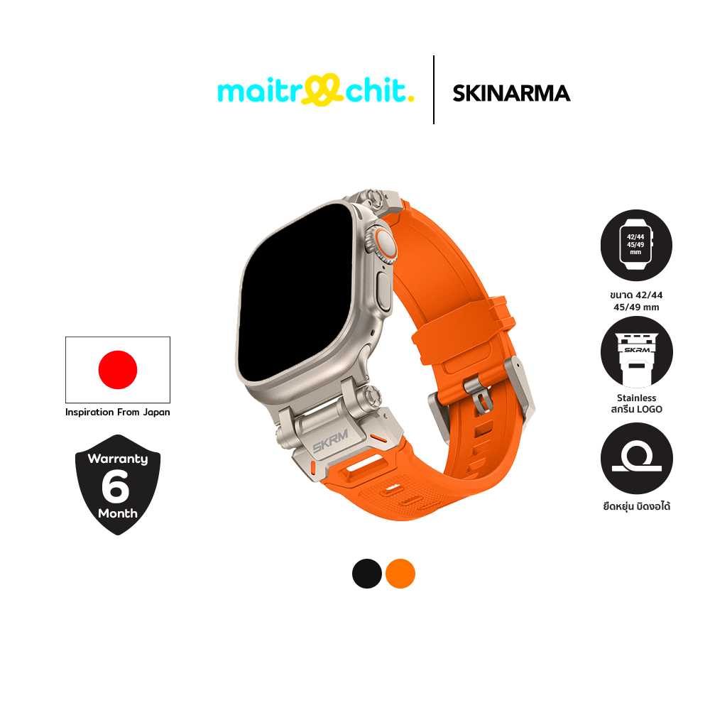 Skinarma รุ่น Titon สายสำหรับ Apple Watch Strap 42/44/45/49MM