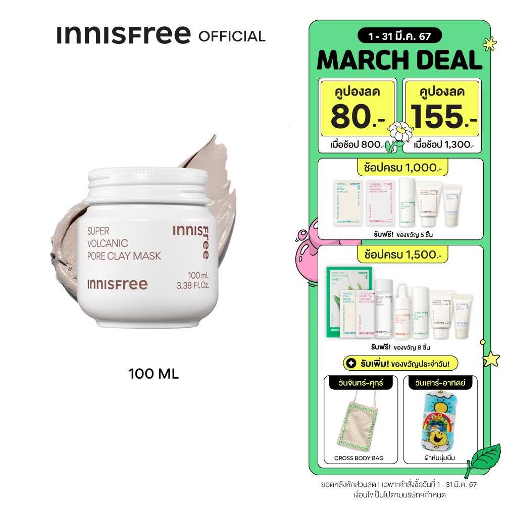 innisfree Super volcanic pore clay mask 2X 100 ml.