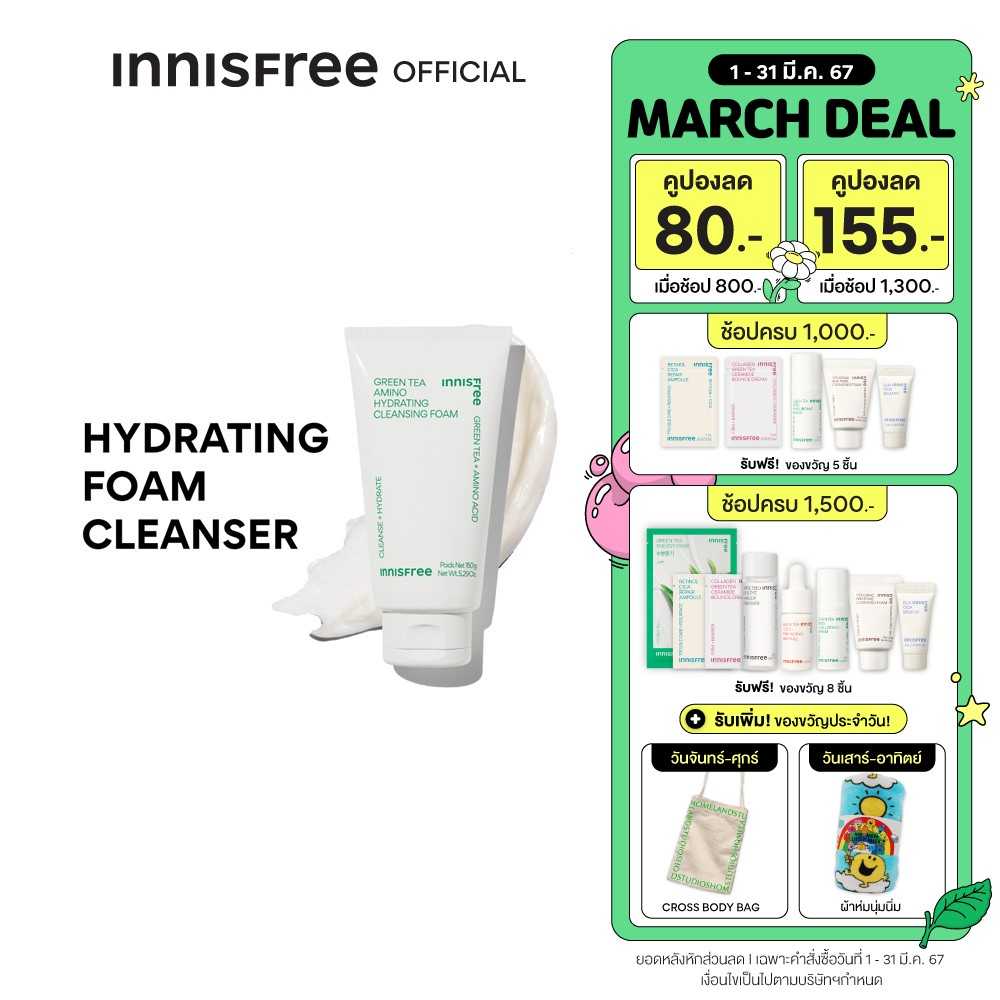 innisfree Green tea Hydrate amino foam cleanser 150 ml.