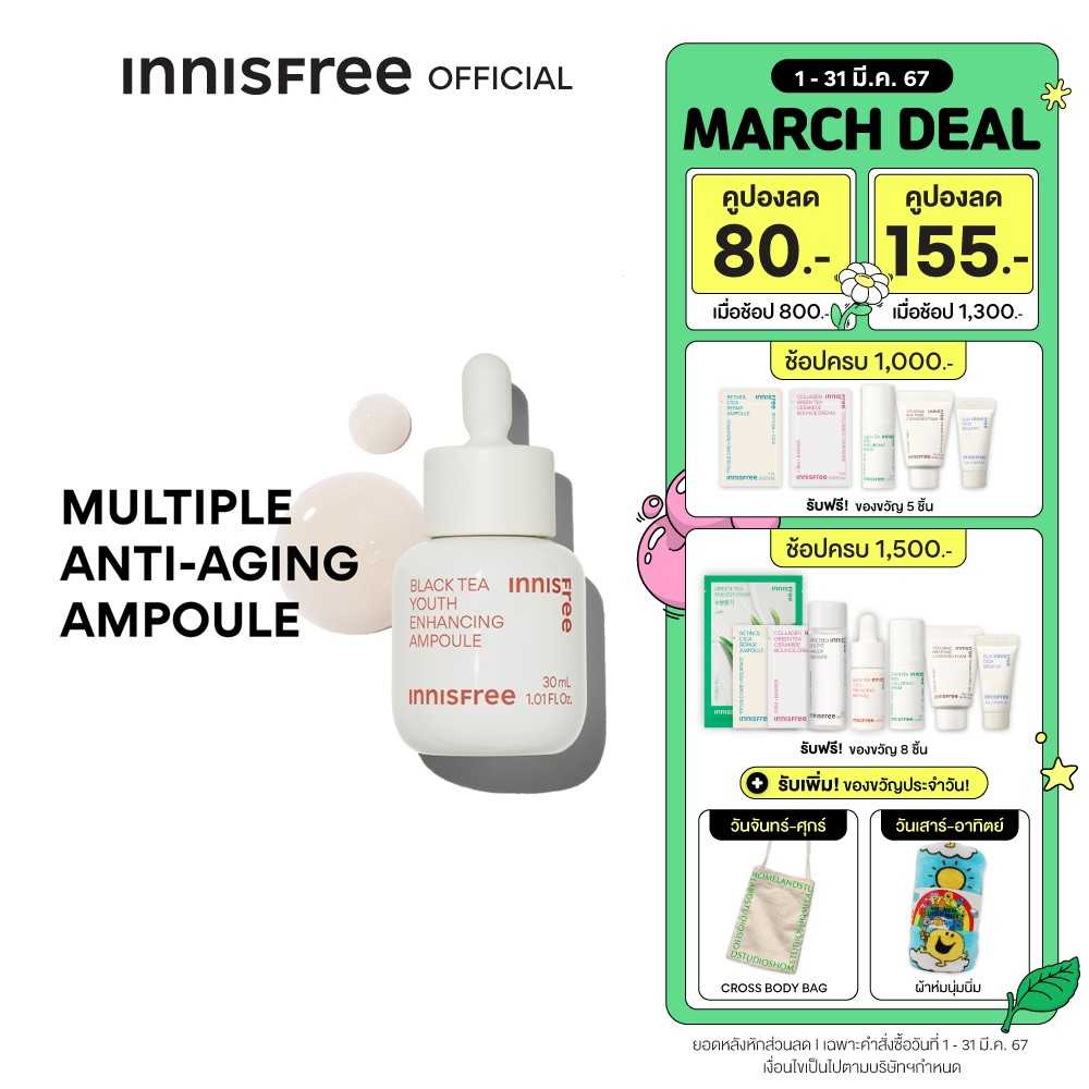 Innisfree Black Tea Youth Ampoule 30ml