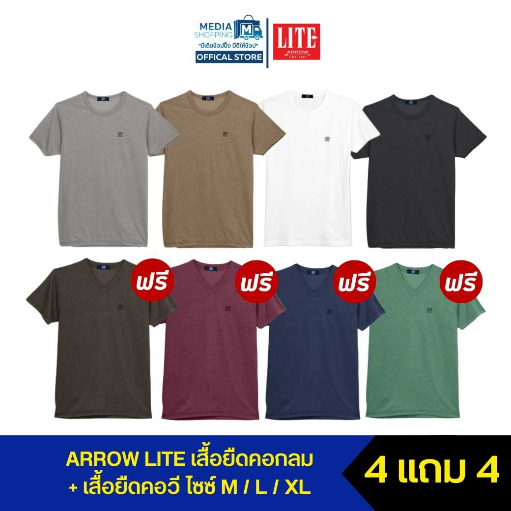 [8 ตัว] Arrow Lite T-Shirt เสือยืดคอกลม 4 ตัว + เสื้อยืดคอวี 4 ตัว ใส่สบาย ระบายอากาศดี
