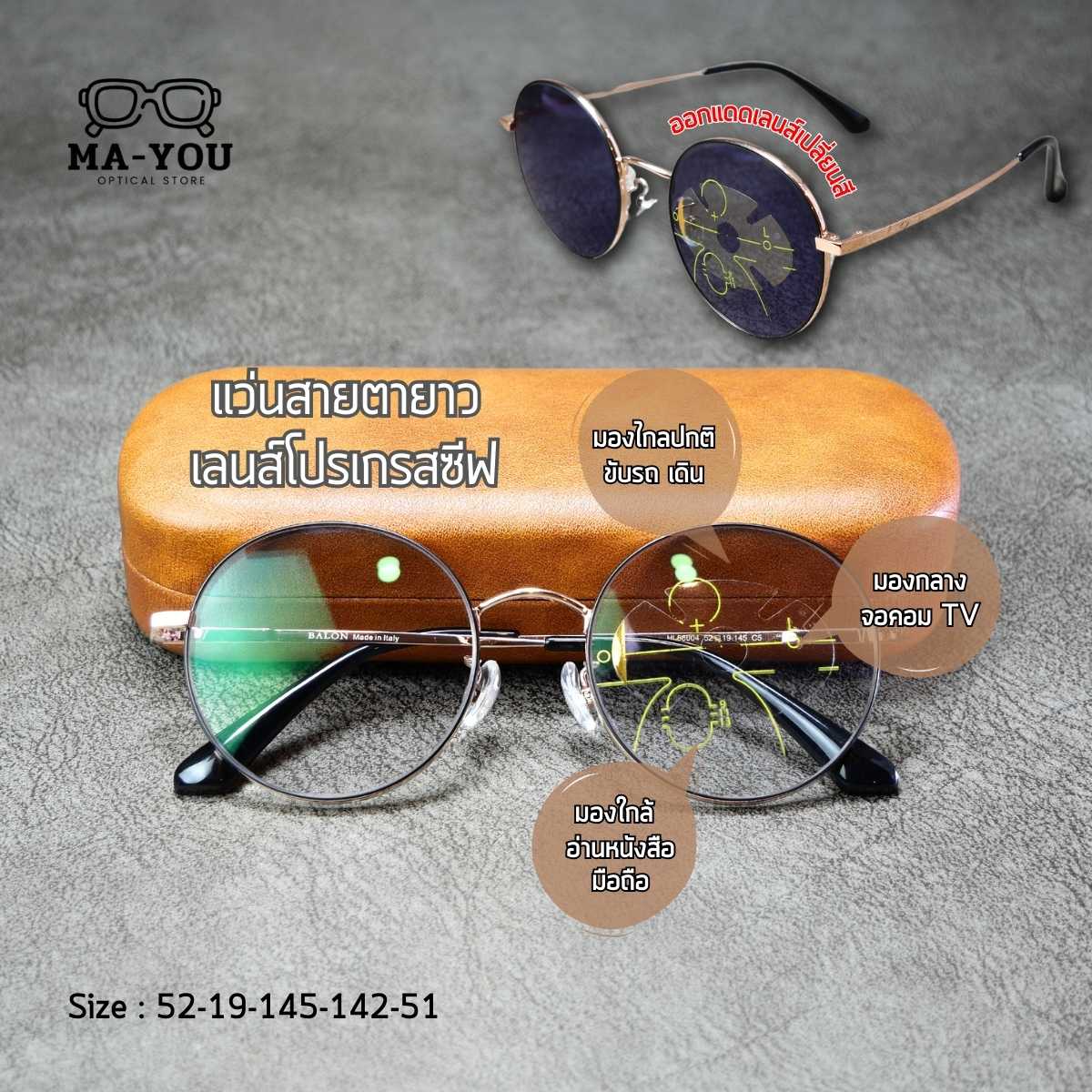 แว่นสายตายาวโปรเกรสซีฟเลนส์ รุ่น เคอร์ติส HL58004 Titanium มองได้ 3 ระยะ ออกแดดเลนส์เปลี่ยนสี