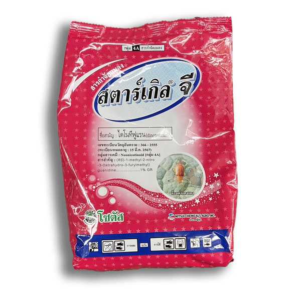 สตาร์เกิลจี (Starkle G) แบบซอง ของแท้ 100%  1  กิโลกรัม