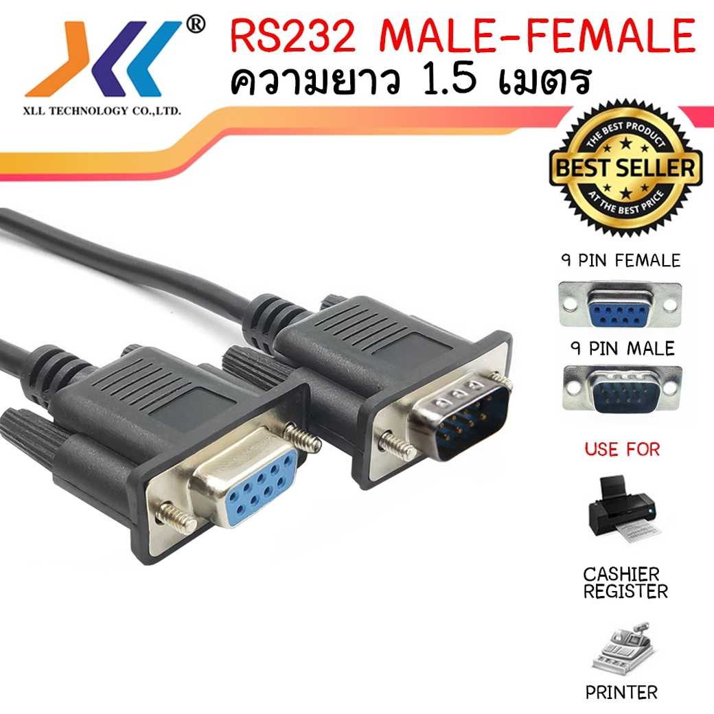 สาย RS232 9 pin male to Female cable ความยาว 1.5 เมตร แบบต่อตรง