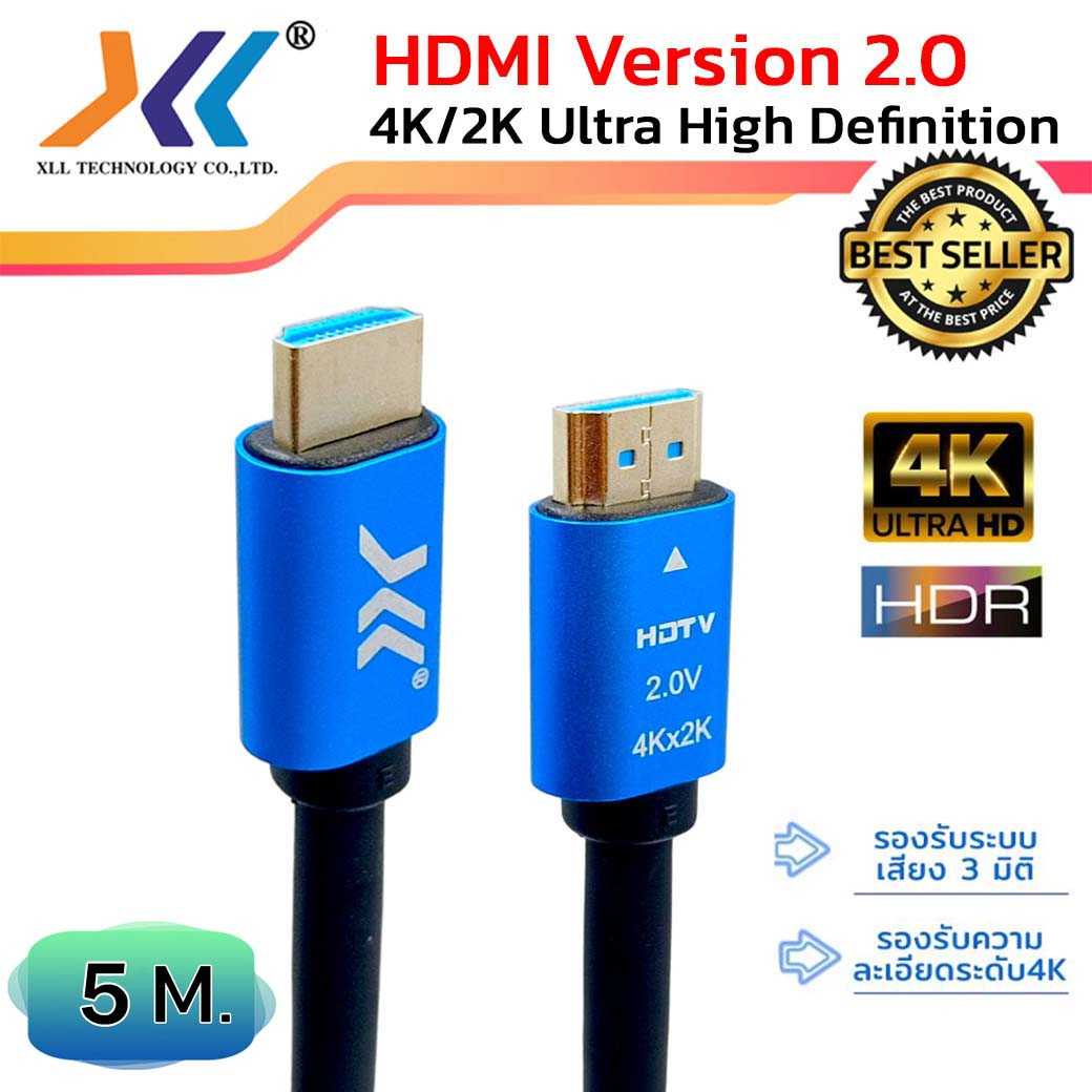 XLL สาย HDMI 2.0v UHD 4K2K High speed with Ethernet 5 เมตร