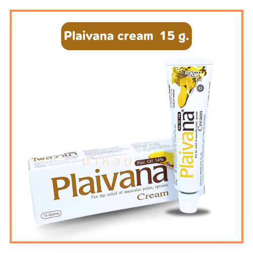Plaivana cream ไพลวาน่า ครีม  15 กรัม แก้เคล็ดขัดยอก