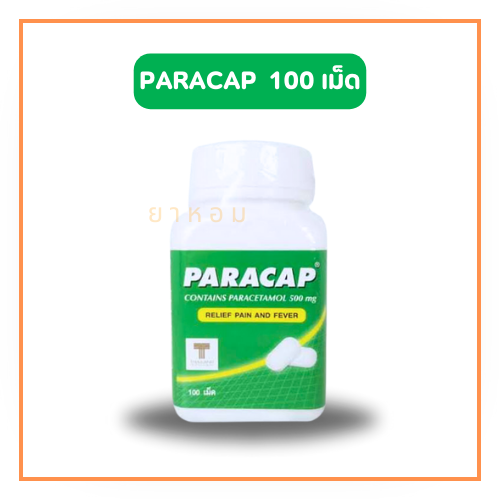 Paracap  พาราแคป พาราเซตามอล 500 mg (100 เม็ด/กระปุก)