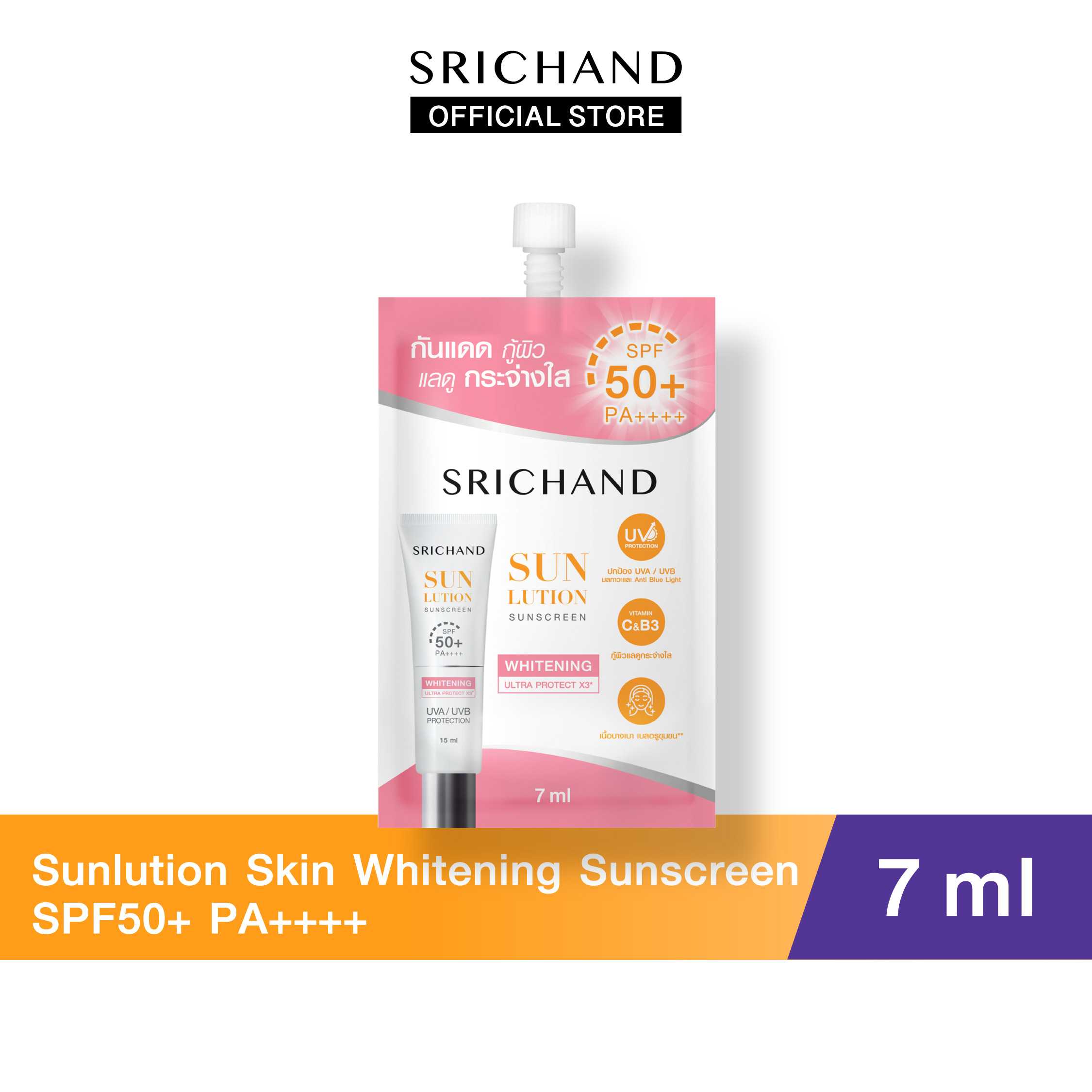 SRICHAND กันแดด สูตรผิวขาวกระจ่างใส ซันลูชั่น สกิน ไวท์เทนนิ่ง ซันสกรีน SPF50+ PA++++ (ซอง 7 มล.)