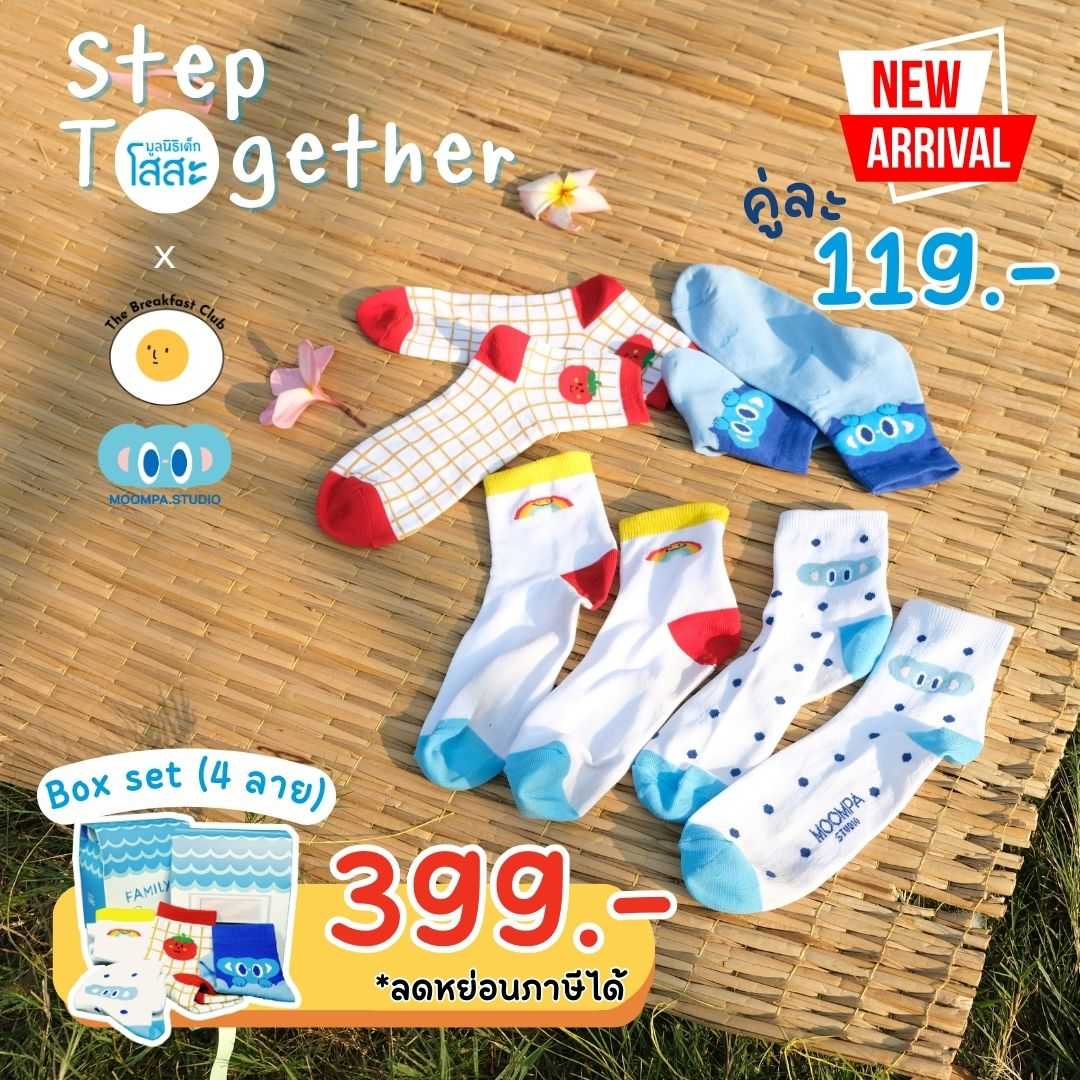 มูลนิธิเด็กโสสะฯ ถุงเท้าข้อสั้น Step Together ฟรีไซซ์ เกรดพรีเมียม ระบายอากาศได้ดี ไม่อับชื้น