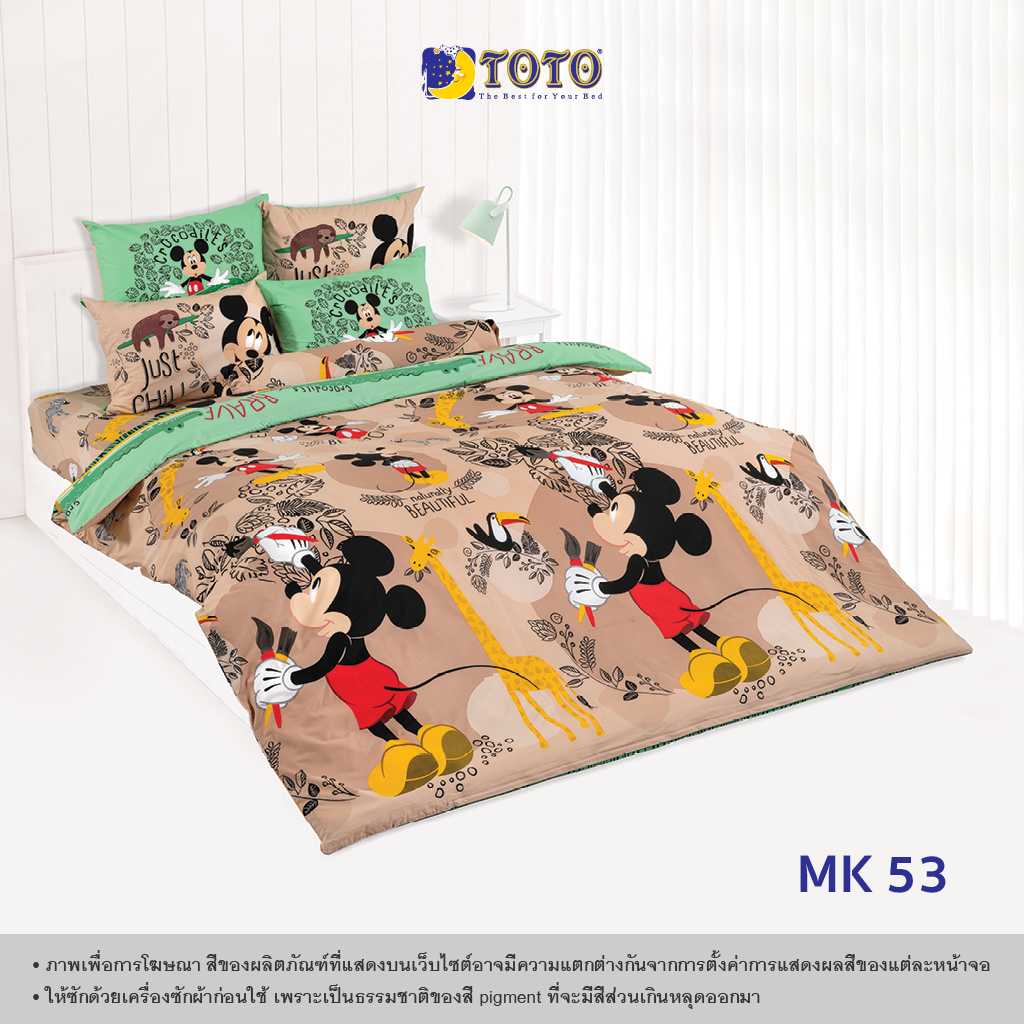 TOTO ชุดเครื่องนอน ลาย MK53 มิกกี้เม้าส์ (Mickey Mouse) (Campaign8) 68#9