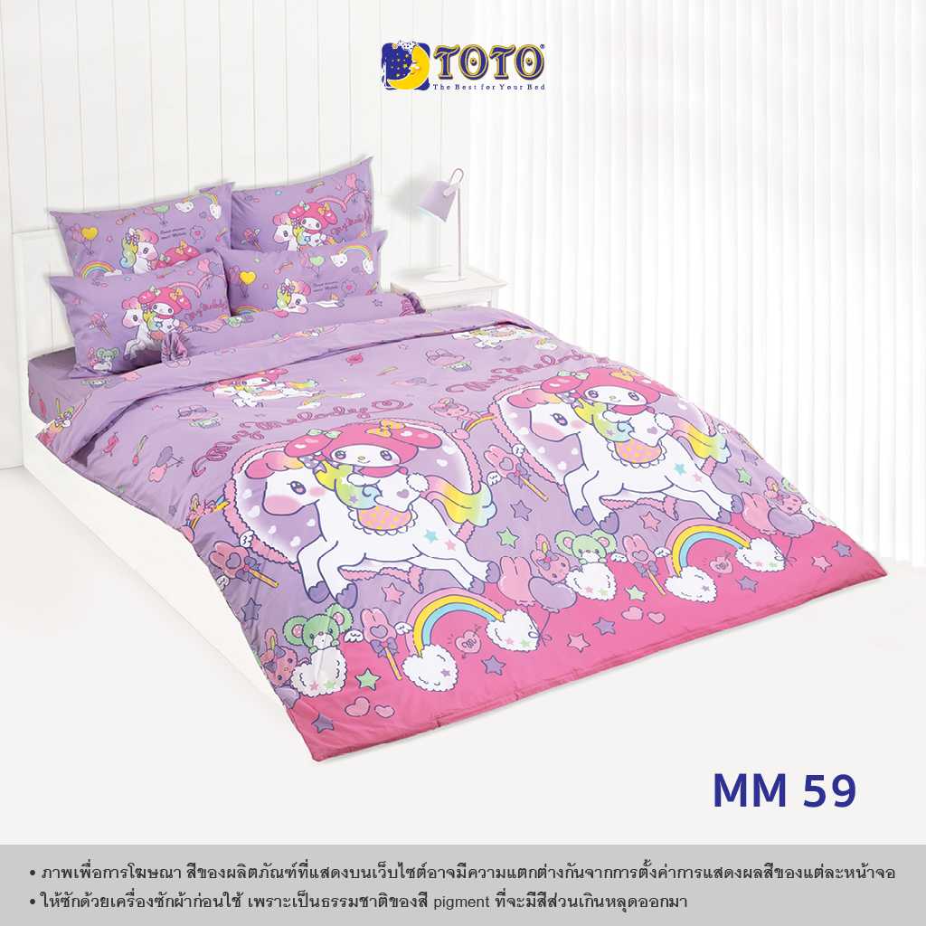 TOTO ชุดเครื่องนอน ลาย MM59 มาย เมโลดี้ (My Melody) (Campaign8) 68#9
