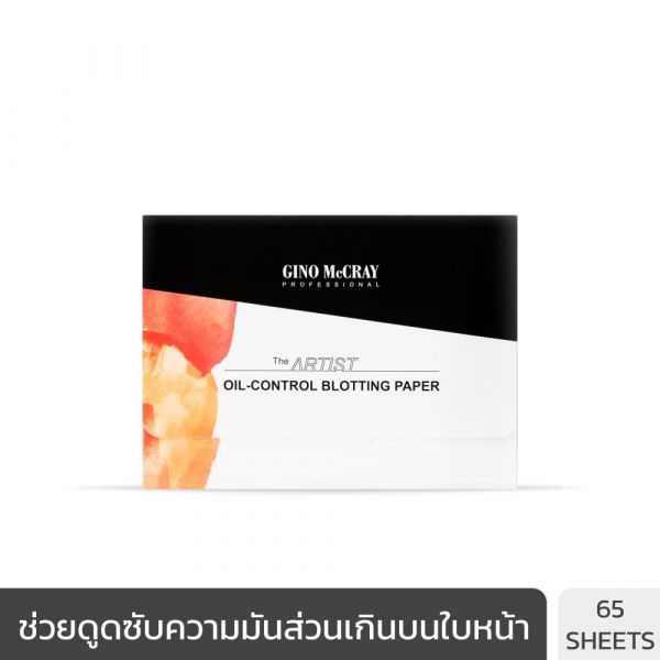 จีโน่ แม็คเครย์ ดิ อาร์ทติสท์ ออยล์ คอนโทรล บล็อทติ้ง เปเปอร์ (65 SHEETS)