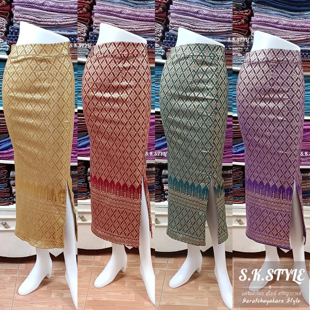 ✨ผ้าถุงสำเร็จ ผ้าถุงสกินนี่ ผ่าข้าง ลายเกล็ดนาค แพทเทิร์นเข้ารูป ทรงสวย ใส่ไปงานบวช งานบุญ สวยมาก