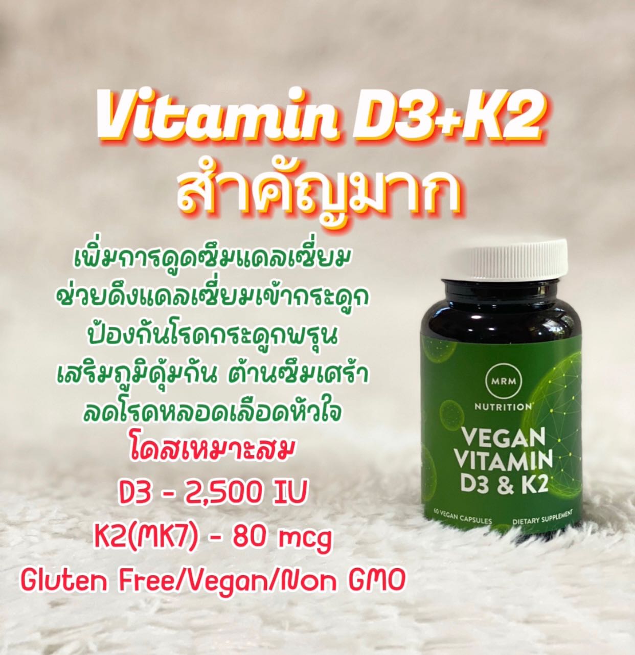 MRM Nutrition Vegan Vitamin D3 & K2, 60 Vegan Capsules