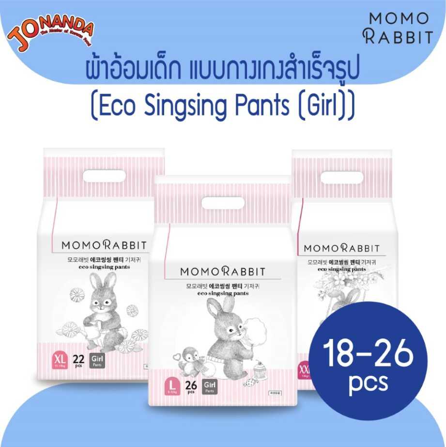 MomoRabbit Eco Singsing Pants (Girl) โมโมแรบบิท ผ้าอ้อมเด็ก แบบกางเกงสำเร็จรูป (สำหรับผู้หญิง)