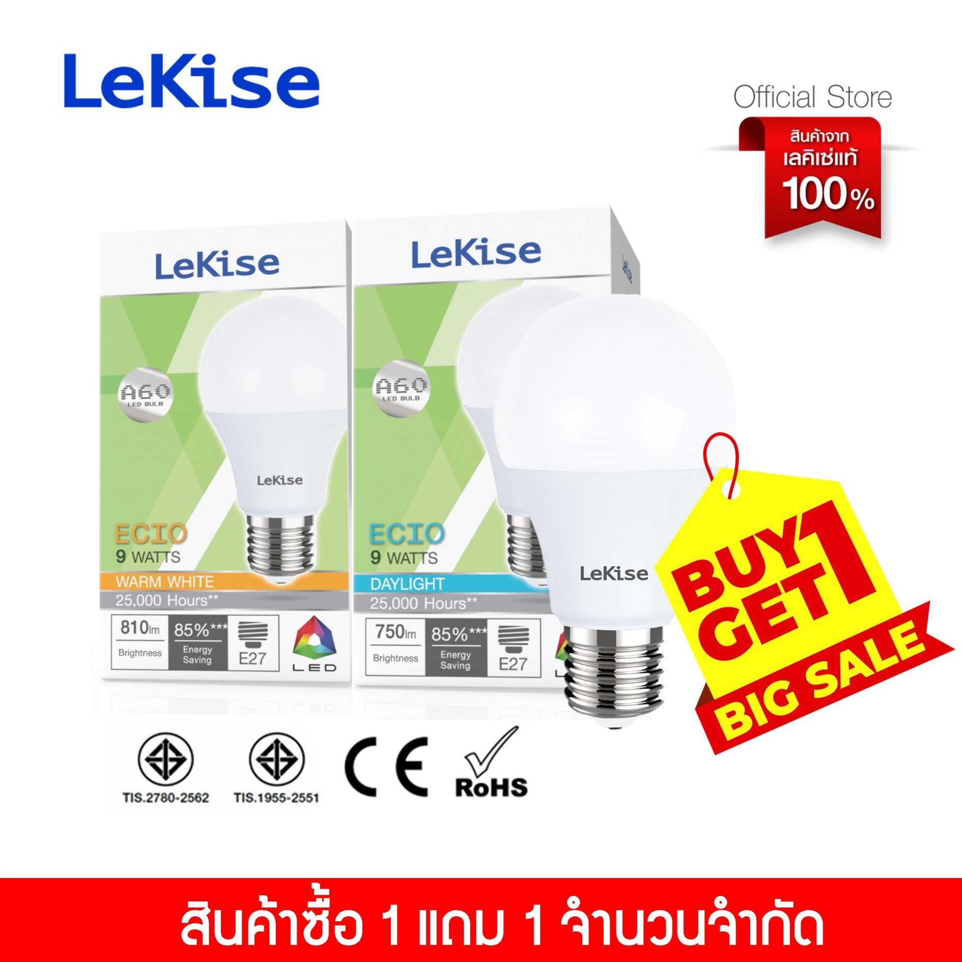 โปร 1แถม1 หลอดไฟ LED A60 SHAPE BULB รุ่น ECIO [เฉพาะใน LINE MyShop เท่านั้น]