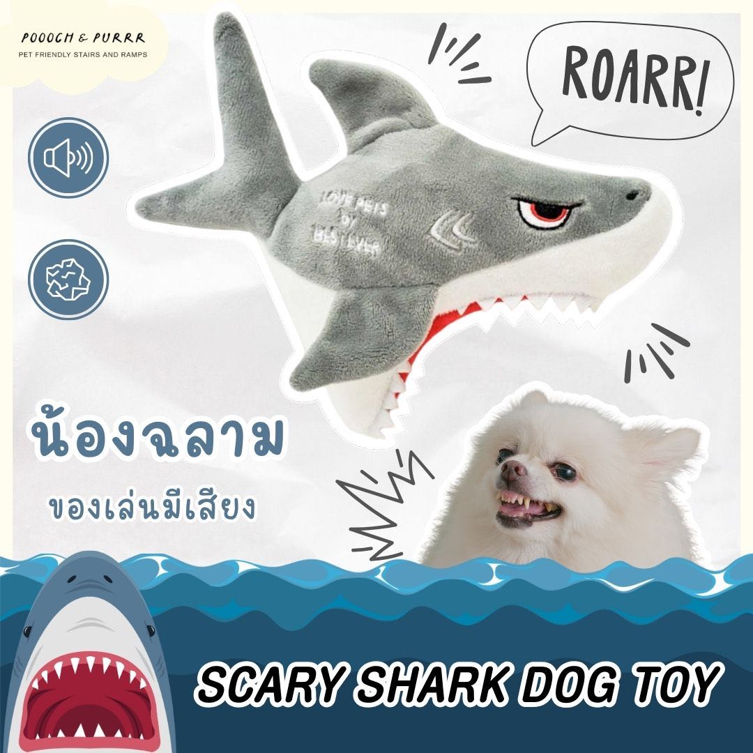 พร้อมส่ง ฉลามว๊าก SCARY SHARK DOG TOY ของแท้จากญี่ปุ่น BESTEVER ของเล่นน้องหมา มีเสียง
