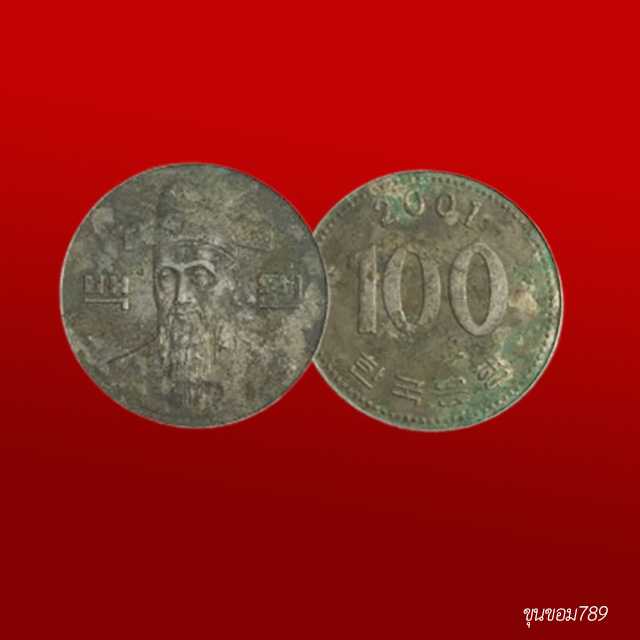 เหรียญเงินเก่า_100-ปี 2001 CHINA