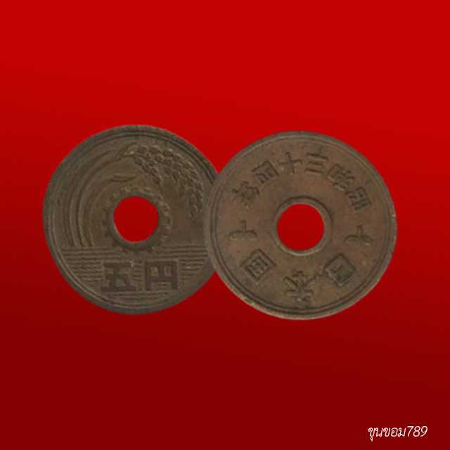เหรียญเงินเก่า-รวงข้าว CHINA