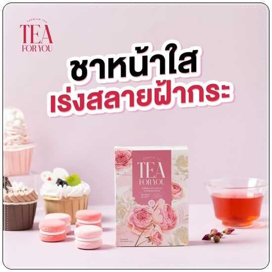 TEA For Yon ชาเพื่อคุณ ชากุหลาบ (ซื้อราคาส่งทักแชทเลยนะคะ)