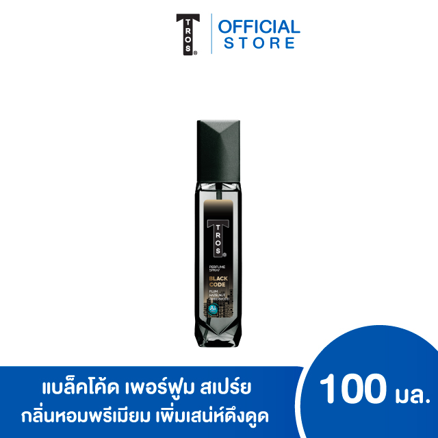 ทรอส โคโลญ แบล็คโค้ด เพอร์ฟูม สเปร์ย 100 มล.