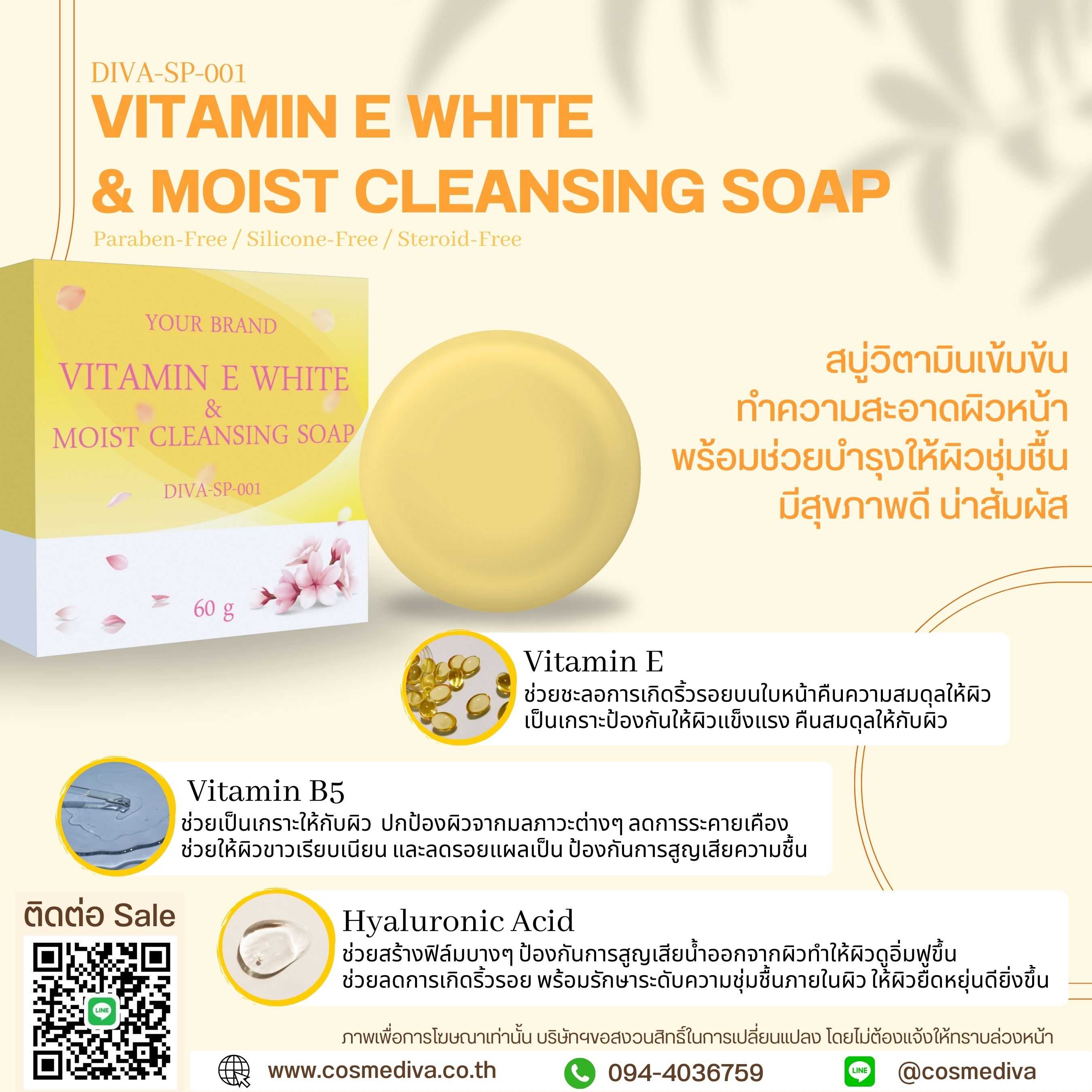 DIVA-SP-001 VITAMIN E WHITE & MOIST CLEANSING SOAP