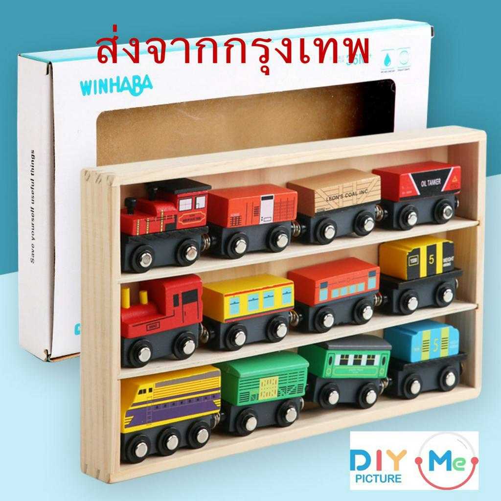 รถของเล่นไม้ ต่อกันเป็นรถไฟไม้ เล่นกับรางรถไฟทุกยี่ห้อ เช่น IKea ตัวต่อแม่เหล็ก พร้อมส่ง