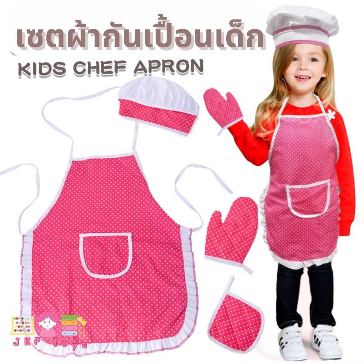 เซ็ตผ้ากันเปื้อนเด็ก + หมวก สำหรับทำอาหาร กิจกรรมต่างๆ ของเล่นเสริมพัฒนาการ