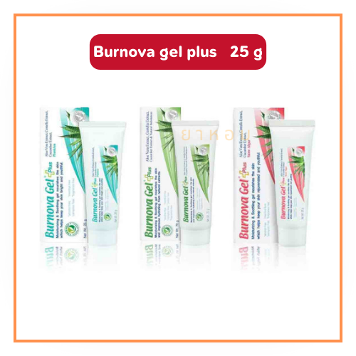 Burnova Gel Plus  เจลว่านหางจระเข้ ลดรอยสิว ผิวไหม้ (3 สูตร ขนาด 25 กรัม)