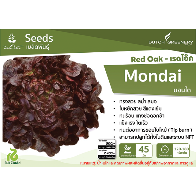 Red Oak - Mondai RZ