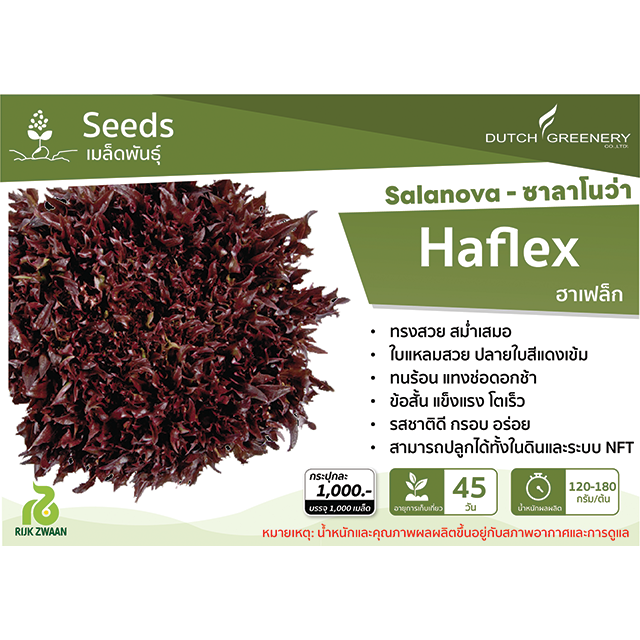 Incised Leaf Red - Haflex RZ