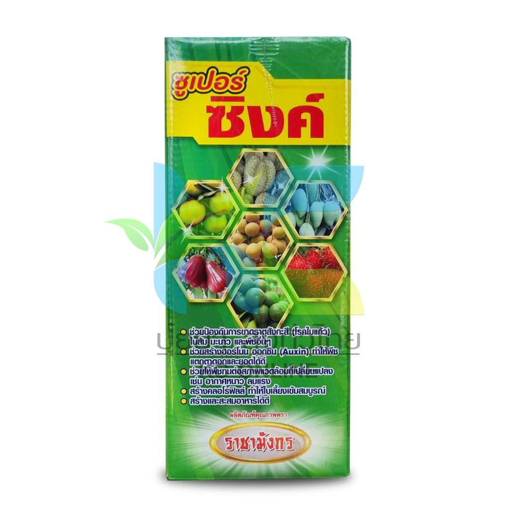 ซุปเปอร์ ซิงค์ (Zn)  1ลิตร